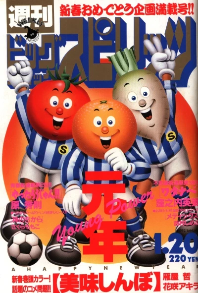 Cover of No. 5, 1992