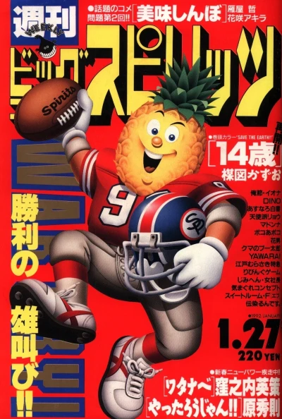 Cover of No. 6, 1992