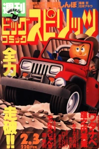 No. 7, 1992