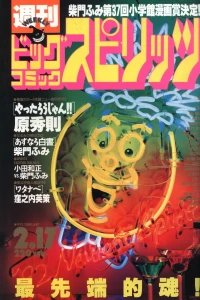 No. 9, 1992