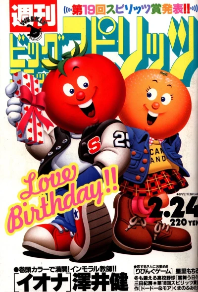 Cover of No. 10, 1992