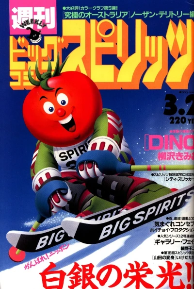 Cover of No. 11, 1992