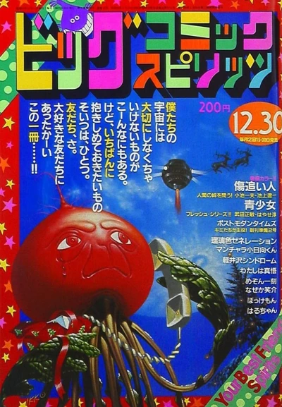 Cover of No. 24, 1982