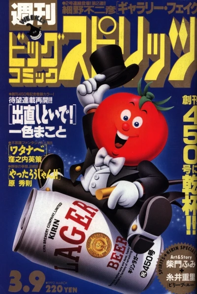 Cover of No. 12, 1992