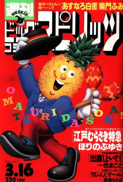 Cover of No. 13, 1992