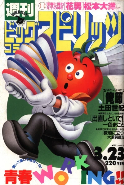 Cover of No. 14, 1992