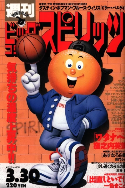 Cover of No. 15, 1992