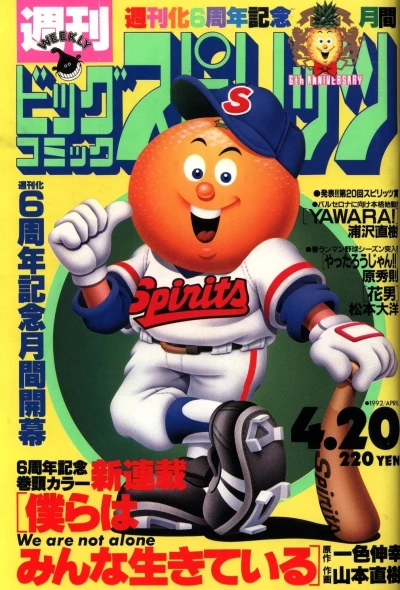 Cover of No. 18, 1992