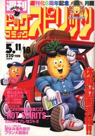 Cover of No. 21-22, 1992