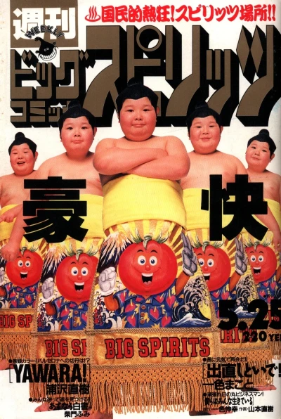 Cover of No. 23, 1992