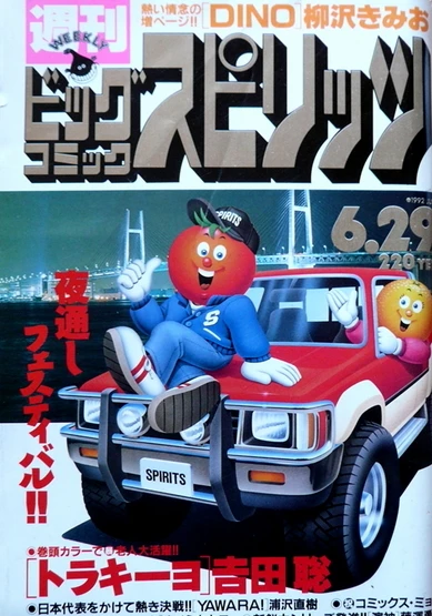 Cover of No. 28, 1992