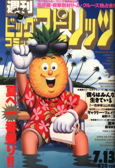 Cover of No. 30, 1992