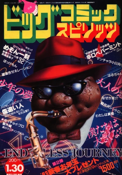 Cover of No. 2, 1983