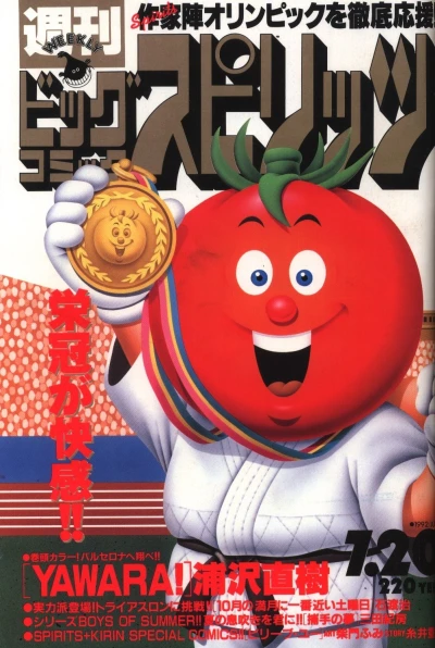 Cover of No. 31, 1992