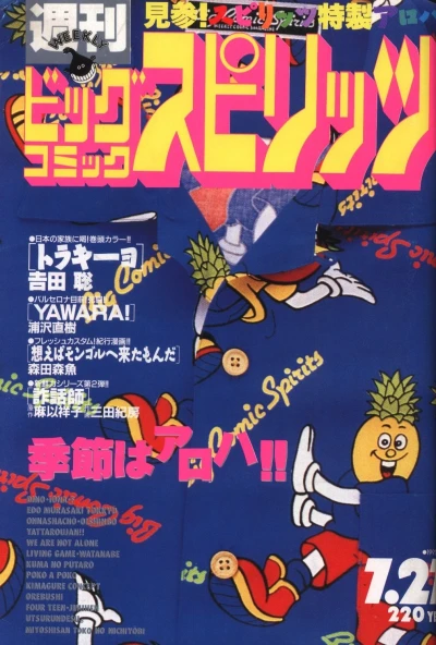 Cover of No. 32, 1992