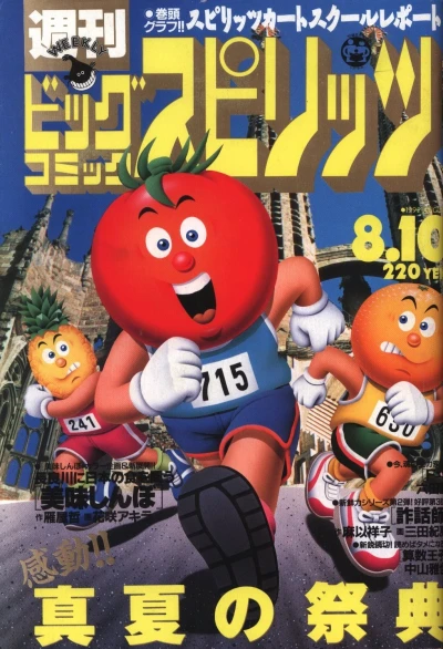 Cover of No. 34, 1992