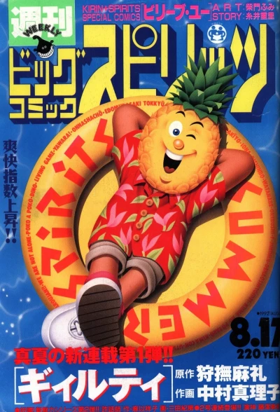 Cover of No. 35, 1992