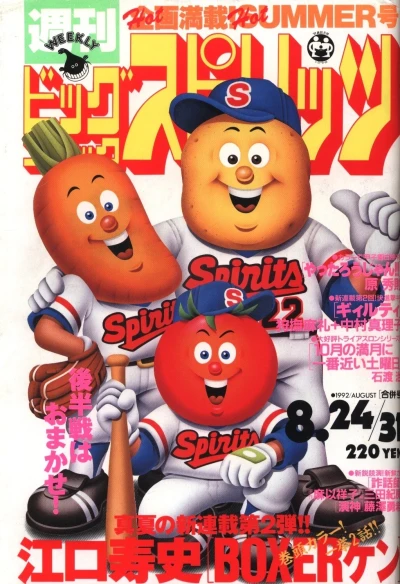 Cover of No. 36-37, 1992