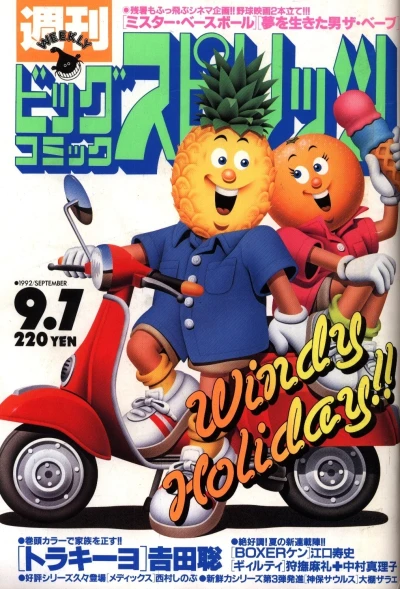 Cover of No. 38, 1992
