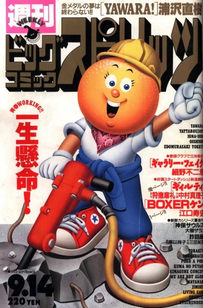 Cover of No. 39, 1992