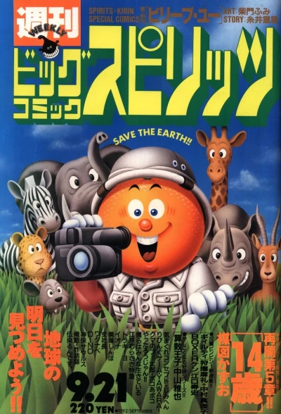 Cover of No. 40, 1992