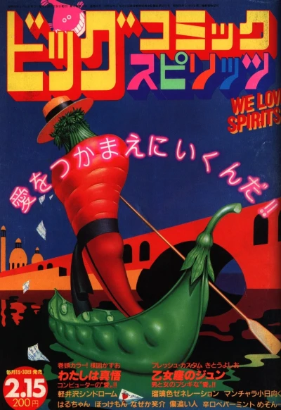 Cover of No. 3, 1983