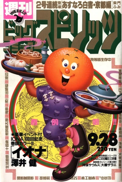 Cover of No. 41, 1992