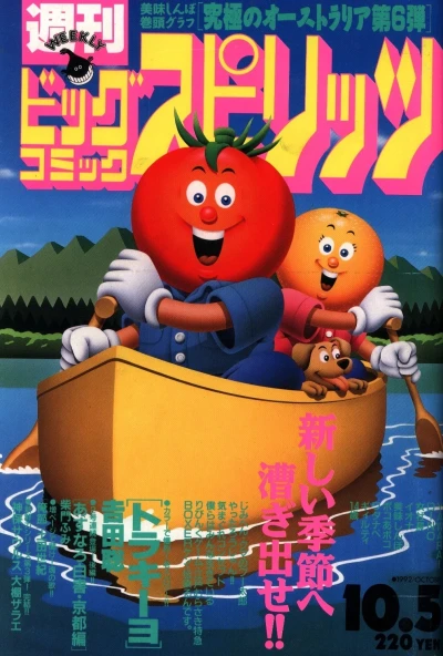 Cover of No. 42, 1992