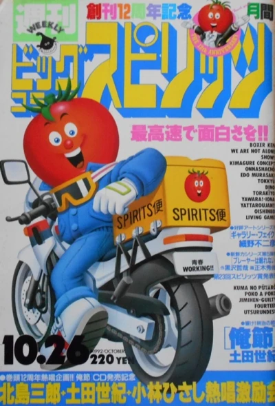 Cover of No. 45, 1992