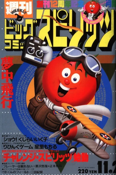 Cover of No. 46, 1992
