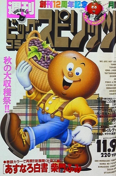 Cover of No. 47, 1992