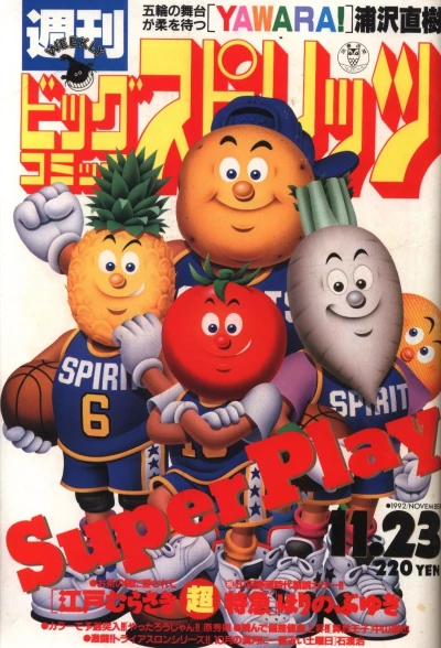 Cover of No. 49, 1992