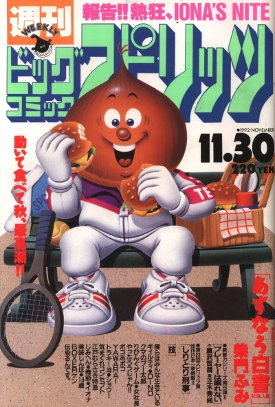 Cover of No. 50, 1992