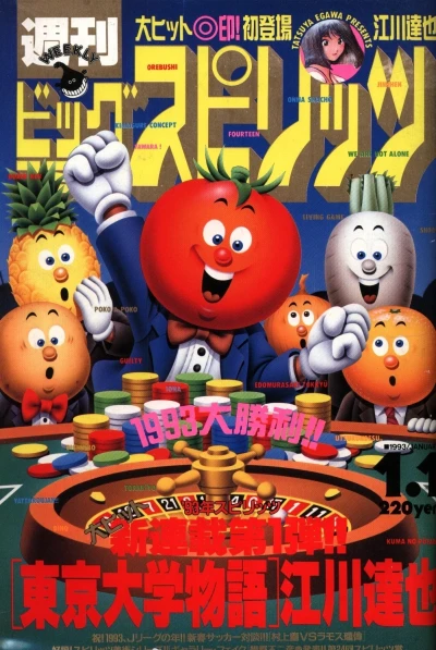 Cover of No. 1, 1993