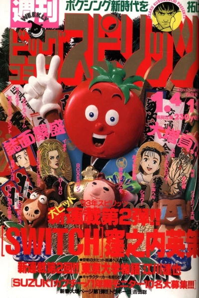 Cover of No. 2-3, 1993