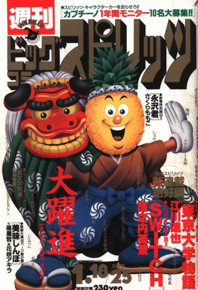 Cover of No. 4-5, 1993