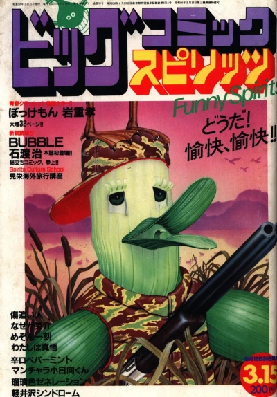 Cover of No. 5, 1983