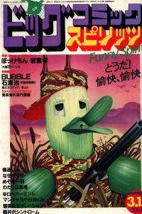 No. 5, 1983