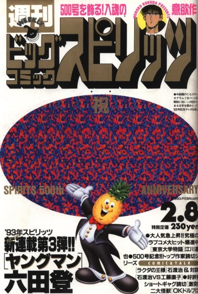 Cover of No. 8, 1993