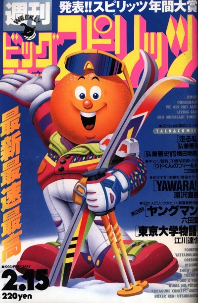 Cover of No. 9, 1993