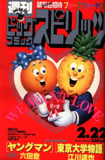 Cover of No. 10, 1993
