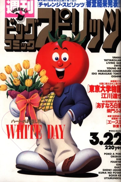 Cover of No. 14, 1993