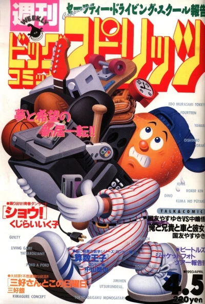 Cover of No. 16, 1993