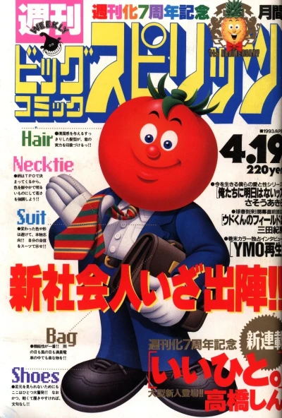 Cover of No. 18, 1993
