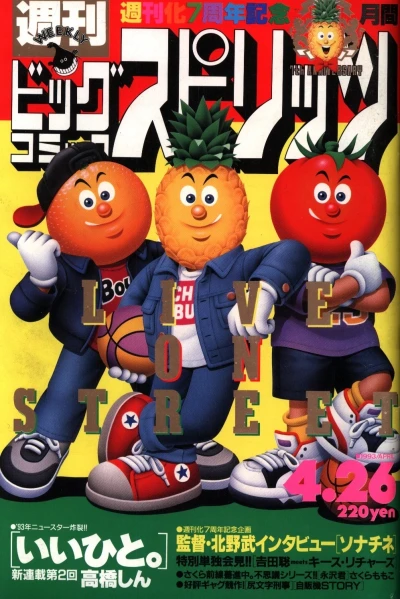 Cover of No. 19, 1993