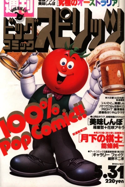 Cover of No. 24, 1993