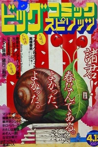 No. 7, 1983