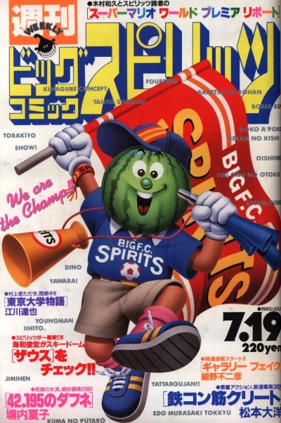 Cover of No. 31, 1993