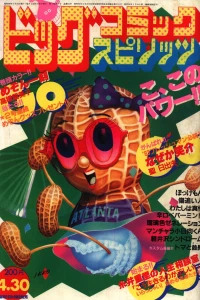 No. 8, 1983