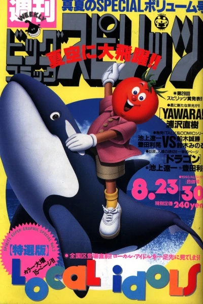 Cover of No. 36-37, 1993